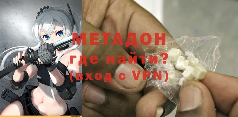 Метадон methadone  kraken как войти  Копейск 